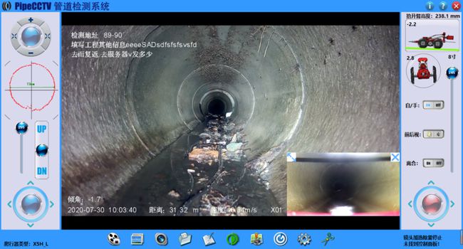 漳平管道CCTV检测专家-炜誉市政工程有限公司