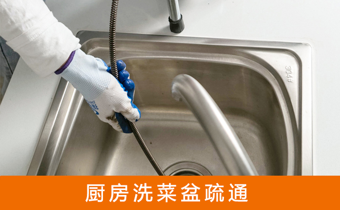 漳平洗菜池疏通